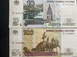 10, 100 рублей, 1997 г.- 2 шт., фото №3