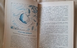 К. Г. Уманский 1989 г. Невропатология для всех, фото №6