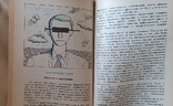 К. Г. Уманский 1989 г. Невропатология для всех, фото №7