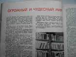 1961 г. В мире книг № 2 Первая книга по искусству в России 48 стр. Тираж 55000 (4595), фото №5