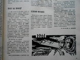 1961 г. В мире книг № 2 Первая книга по искусству в России 48 стр. Тираж 55000 (4595), фото №6