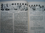 1961 г. В мире книг № 2 Первая книга по искусству в России 48 стр. Тираж 55000 (4595), фото №7