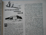 1961 г. В мире книг № 2 Первая книга по искусству в России 48 стр. Тираж 55000 (4595), фото №8