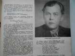 1961 г. В мире книг № 2 Первая книга по искусству в России 48 стр. Тираж 55000 (4595), фото №10