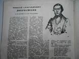 1961 г. В мире книг № 2 Первая книга по искусству в России 48 стр. Тираж 55000 (4595), фото №11