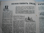 1961 г. В мире книг № 8 Мораль советского человека Гагарин 48 стр. Тираж 57000 (5327), фото №10