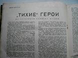 1961 г. В мире книг № 8 Мораль советского человека Гагарин 48 стр. Тираж 57000 (5327), фото №11