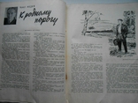 1961 г. В мире книг № 8 Мораль советского человека Гагарин 48 стр. Тираж 57000 (5327), фото №12