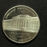 2 гривні 2004 КНУ, фото №2