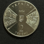2 гривні 2004 КНУ, фото №4