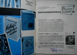 1961 г. В мире книг № 6 Космическая эра Леся Украинка Гагарин 48 стр. Тираж 56400 (6440), фото №4