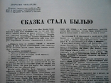 1961 г. В мире книг № 6 Космическая эра Леся Украинка Гагарин 48 стр. Тираж 56400 (6440), фото №6