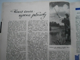 1961 г. В мире книг № 6 Космическая эра Леся Украинка Гагарин 48 стр. Тираж 56400 (6440), фото №9