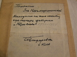 Мініатюра А. Бондарович ("Памятник Зое Космодемианской" м. Київ), фото №7