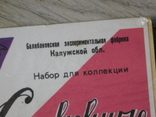 Набор нераспечатанных спичечных этикеток времен СССР, фото №5