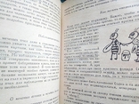 Григорьев Г.П., Липовецкий В.М. Занимательное пчеловодство., фото №8