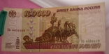 100000 рублів 1995, фото №4
