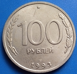 Россия 100 рублей, 1993 Метка монетного двора: "ЛМД" - Ленинград, фото №2