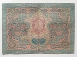 5000 рублей 1919 РСФСР аа, фото №3