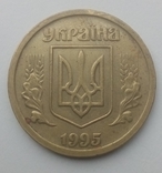 1 гривна 1995 (2), фото №5
