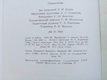 Содержание и разведение аквариумных рыб, фото №8