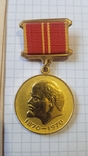 Медаль За доблестный труд с документом, фото №3