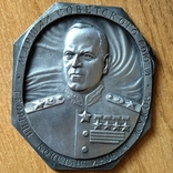Маршал Георгий Жуков., фото №6