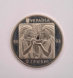 2 грн. Бокс 2003 р., фото №5