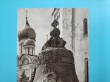 Царь - колокол - Листівка 1956 року тир. 100 000. Чиста, фото №3