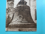 Царь - колокол - Листівка 1956 року тир. 100 000. Чиста, фото №4