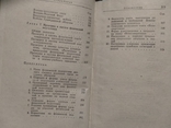 Наставление по физической подготовке в Советской армии и Военно-морском флоте. НФП-87, фото №3