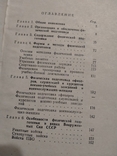 Наставление по физической подготовке в Советской армии и Военно-морском флоте. НФП-87, фото №4