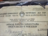 НКВД СССР Свидетельство о рождении. 1923г. Туркменская ССР., фото №7