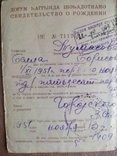 Азербайджанская ССР. Свидетельство о рождении.1951г, фото №6