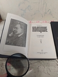 Фридрих Ницше. Сочинения в двух томах., photo number 3