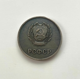 Шкільна медаль 1945 року "Толстуха". Срібло. Вага 18 гр., фото №4