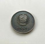 Шкільна медаль 1945 року "Толстуха". Срібло. Вага 18 гр., фото №6