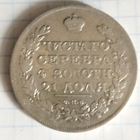 Рубль 1811 г. спб (фг), фото №9