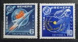 1961 год. 7-26 апреля. Советская АМС "Венера - 1"., фото №2