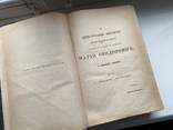 Словари Французско-русский и Русско-французский 1881 год + книга 1887 года, фото №8