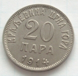  20 пара, Чорногорія, 1914р., фото №3