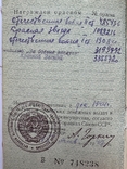 Комплект наград СССР с документами, фото №5
