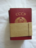 Новый бланк паспорта СССР(25 штук), 1975 года. Гознак оригинал., фото №2