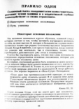 Трактат о Белой Магии, или Путь Ученика. Алиса Бейли, фото №8