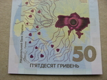 50 гривен 2024 Еднiсть рятуе свiт, фото №5