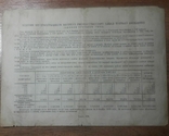 Облигация на сумму 50 рублей 1940 года., фото №3