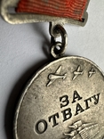 Медаль За отвагу (переделка под "квадро"), фото №13