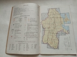 Атлас автодорог Украины, +Закон Украины о дорожном движении ГУГК 1993, фото №8