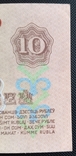 10 рублей 1961, офсет, фото №4