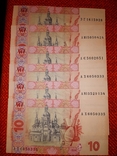 10 гривен 2006 UHC, фото №6